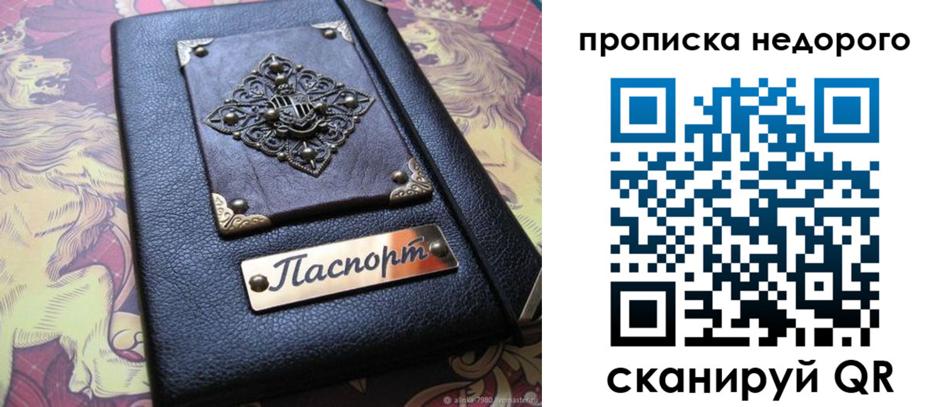 прописка для работы в Вологодской области