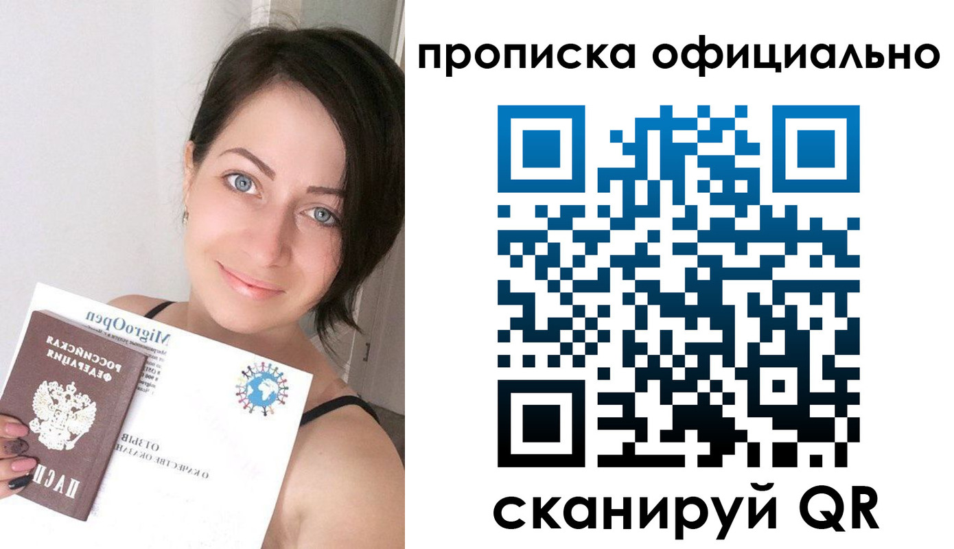 временная регистрация поиск в Вологодской области