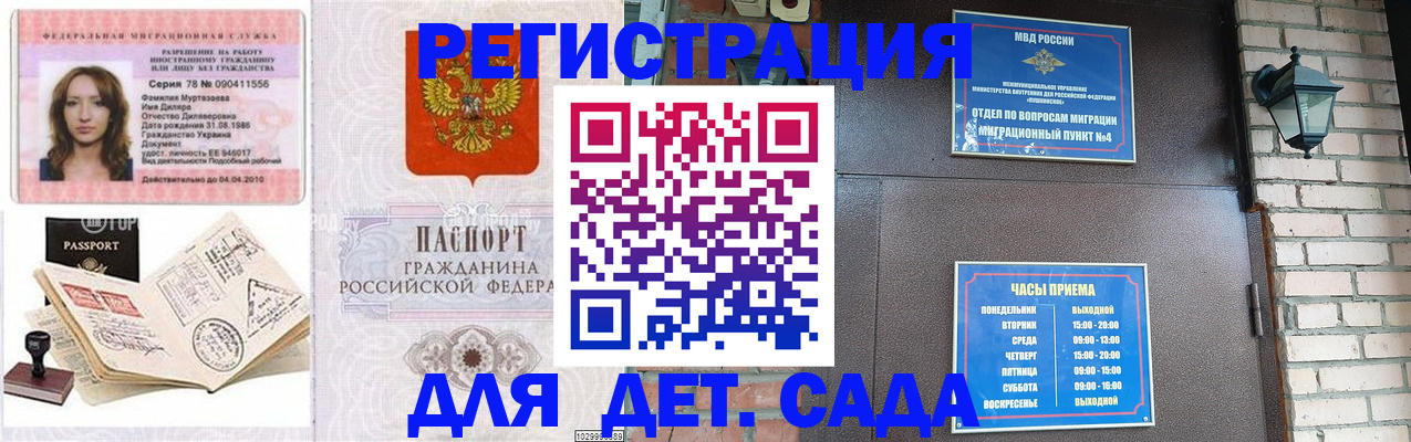 прописка поиск в Вологодской области