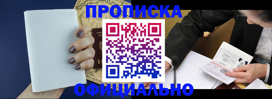 временная регистрация законно в Вологодской области